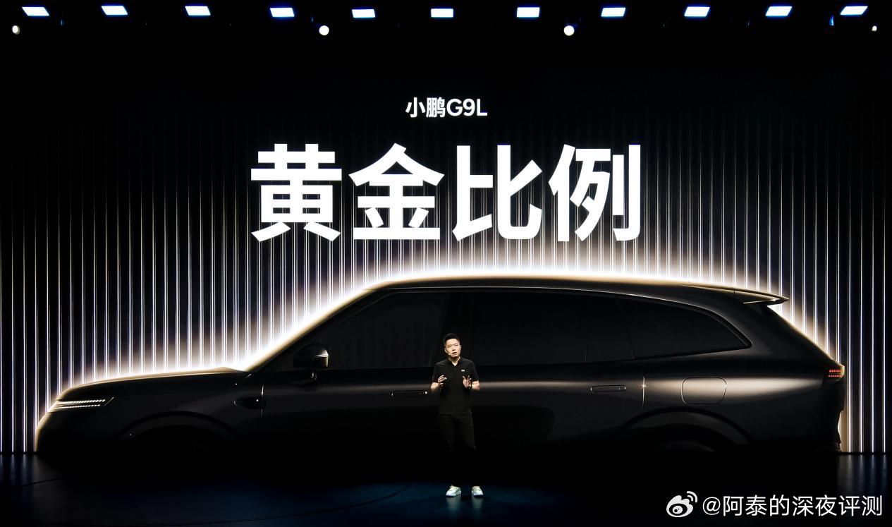 小鹏G9L这预售价格的确香，25.98万的起售价直接杀入三十万级黄金大五座赛道，