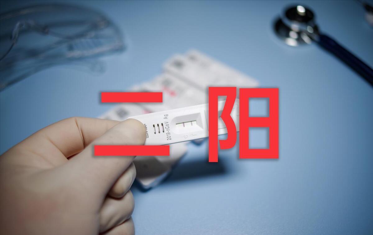 新冠二阳后千万不要做的几件事情，有些可能导致严重后果
1、在感染发热期间，尽量不