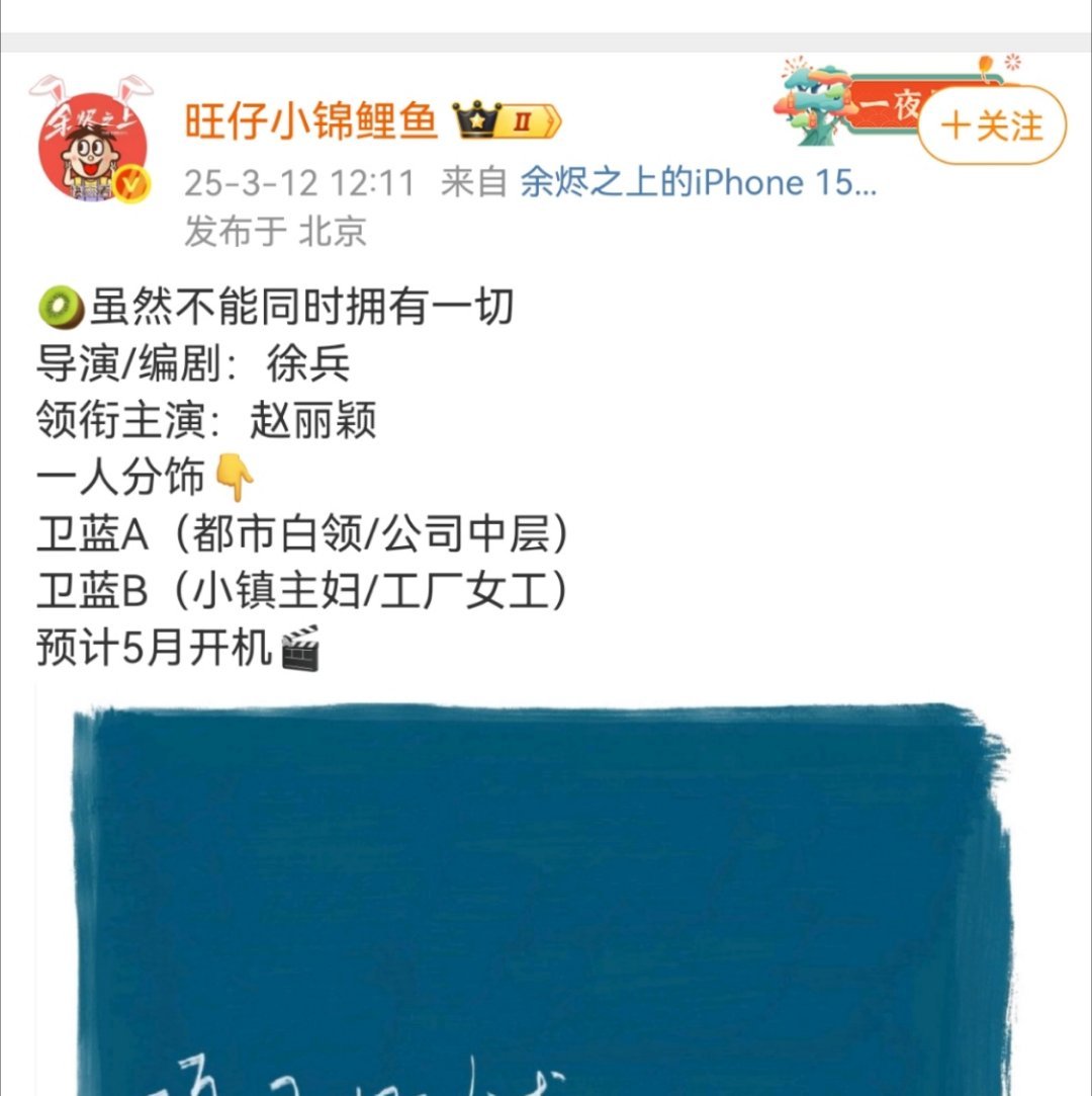 赵丽颖拍的剧集数越来越短了《在人间》8集，讲副人格杀掉其他几个副人格还和主人格相