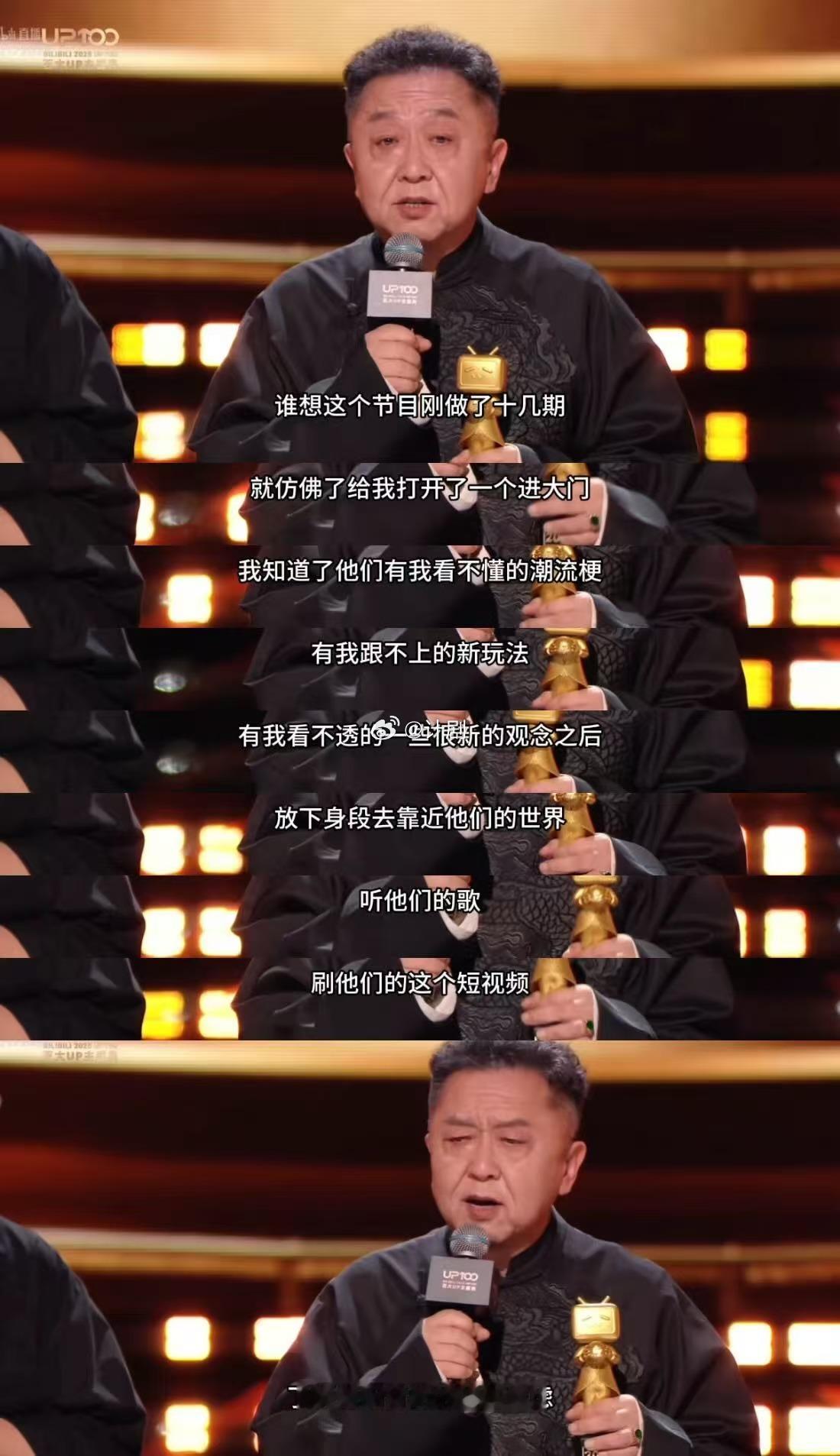 于谦也没想到57岁拿新人奖 于大爷的获奖感言大概能写进教科书，如何幽默又得体地接