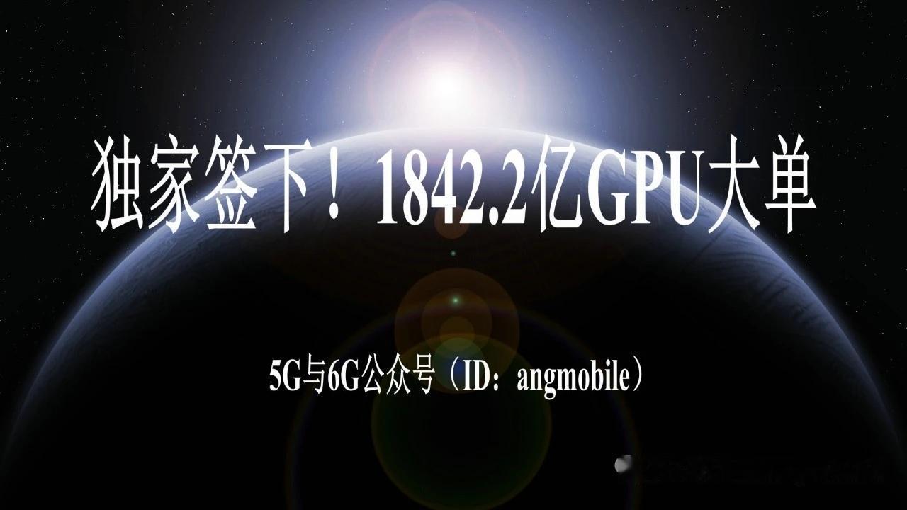 1842.2亿GPU大单落地 AMD深度绑定Anthropic，算力芯片格局迎来