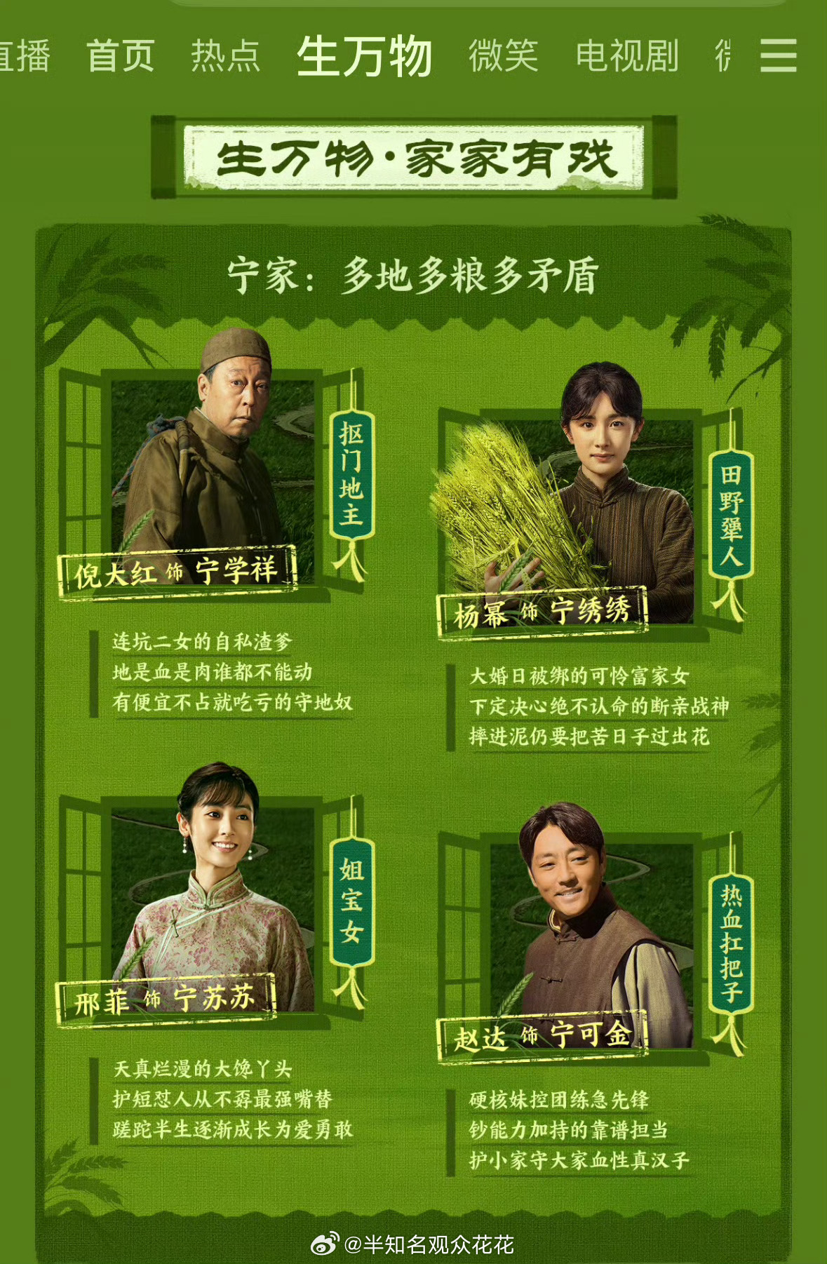 好会写简介😂生万物三个家庭的简介宁绣绣断亲战神 ​​​