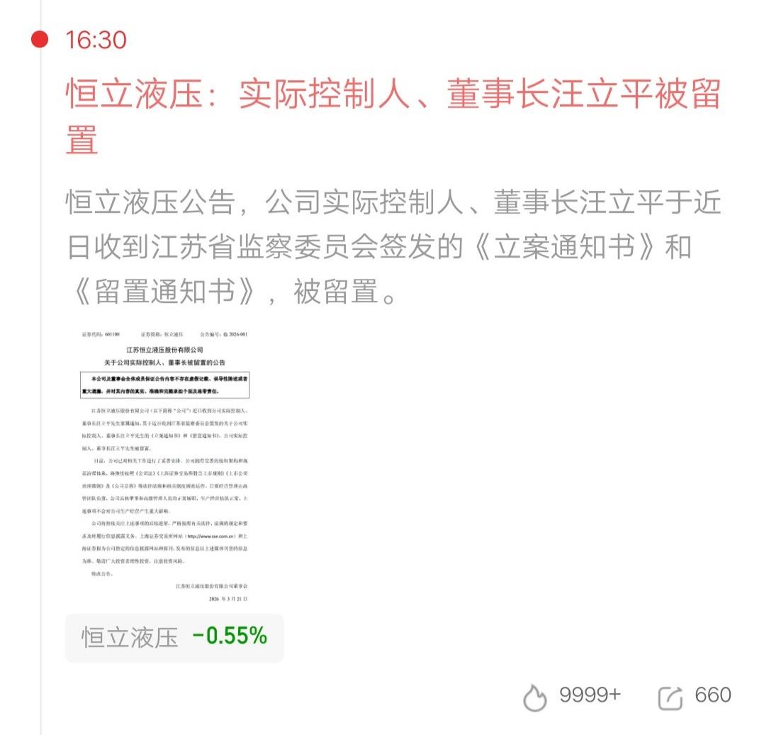 人倒霉起来喝凉水都塞牙，千亿市值巨头重大利空，3.69万股东瑟瑟发抖，周一要吃面