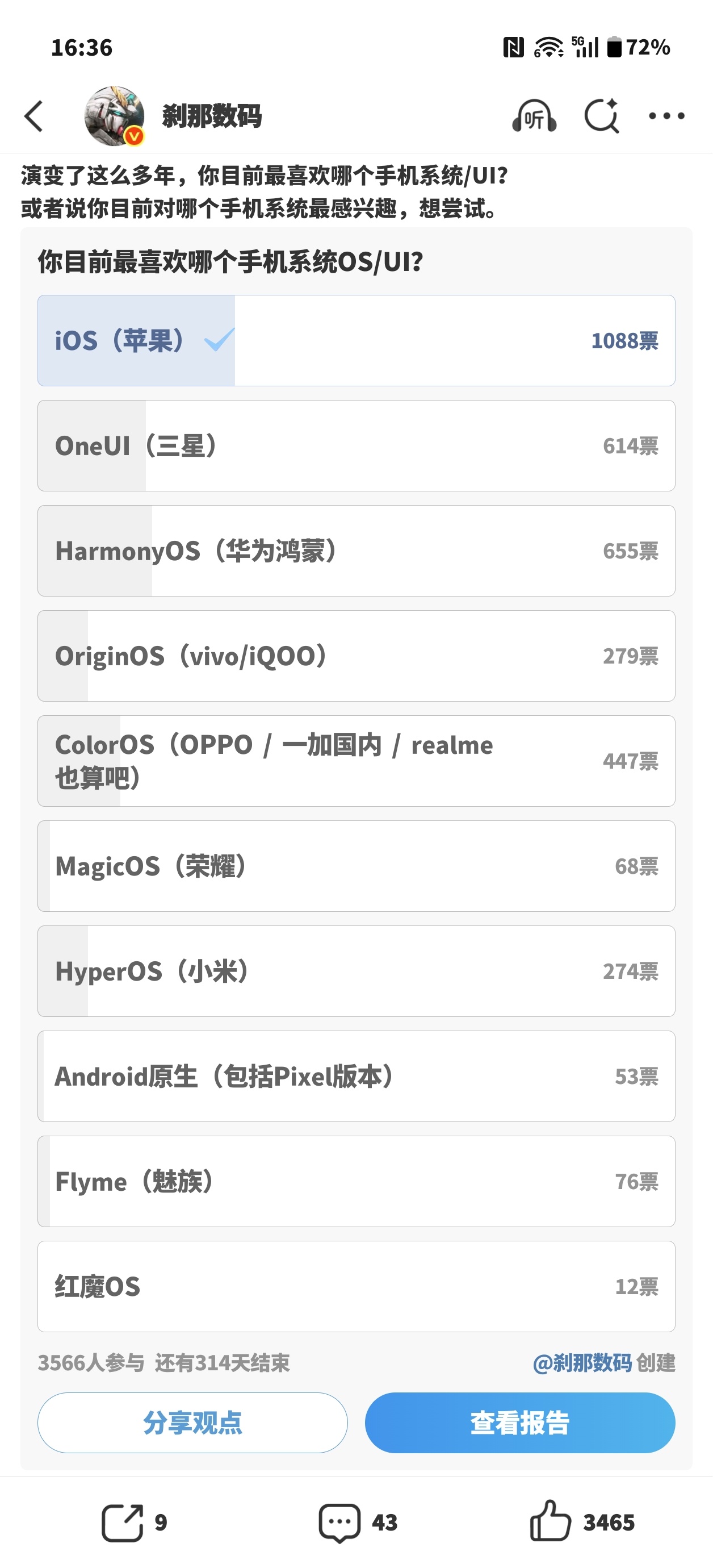 事实证明，iOS 设计的还是符合大众审美的，一致性很强 