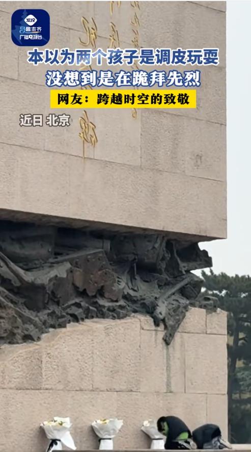 让人欣慰！10月29日，北京，一女子带两个孩子在烈士陵园游玩，期间两个孩子突然挣