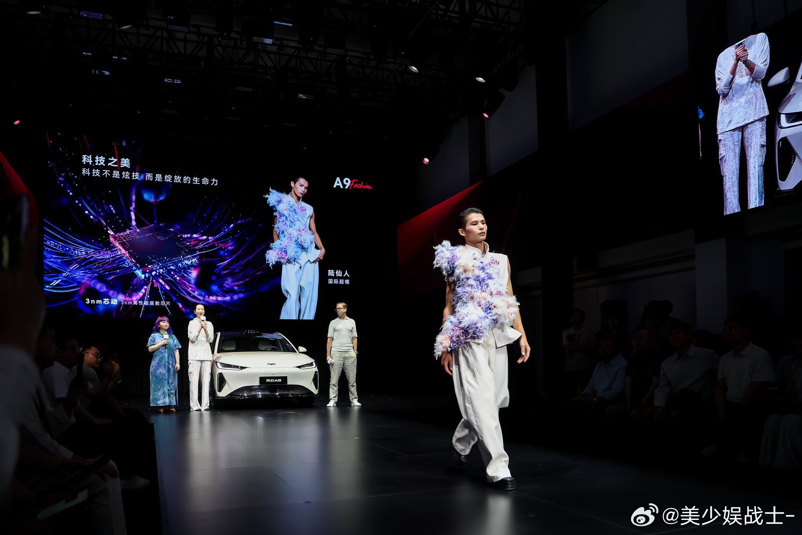 建议大家不要失去打扮欲 风云A9这场预售发布会刷新对时尚的认知，杨紫领衔走秀氛围