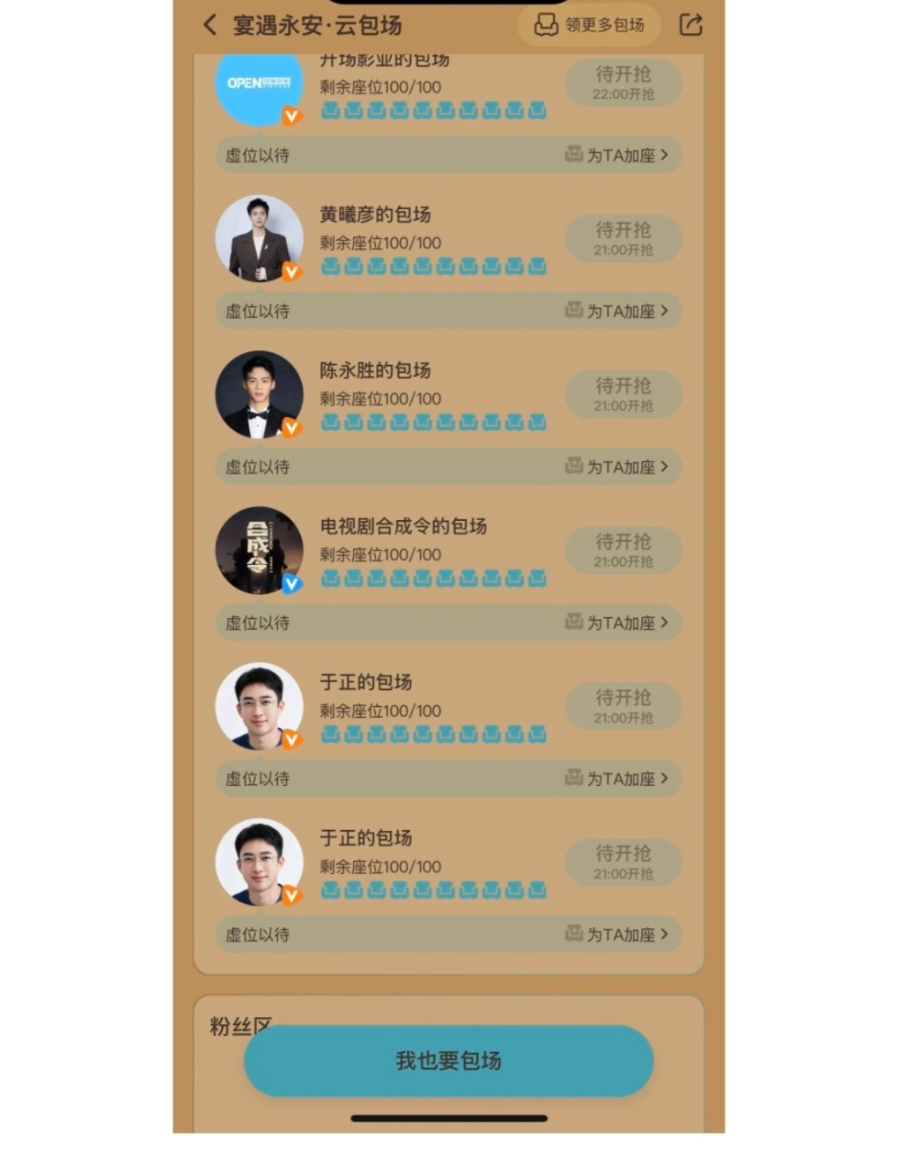 娱乐[超话]李昀锐的女主们包场宴遇永安李昀锐的女主们包场新剧李昀锐的女主们包场新