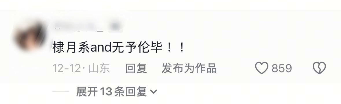 不是，我该怎么给你解释呢。 沈月毕雯珺合唱同桌的你