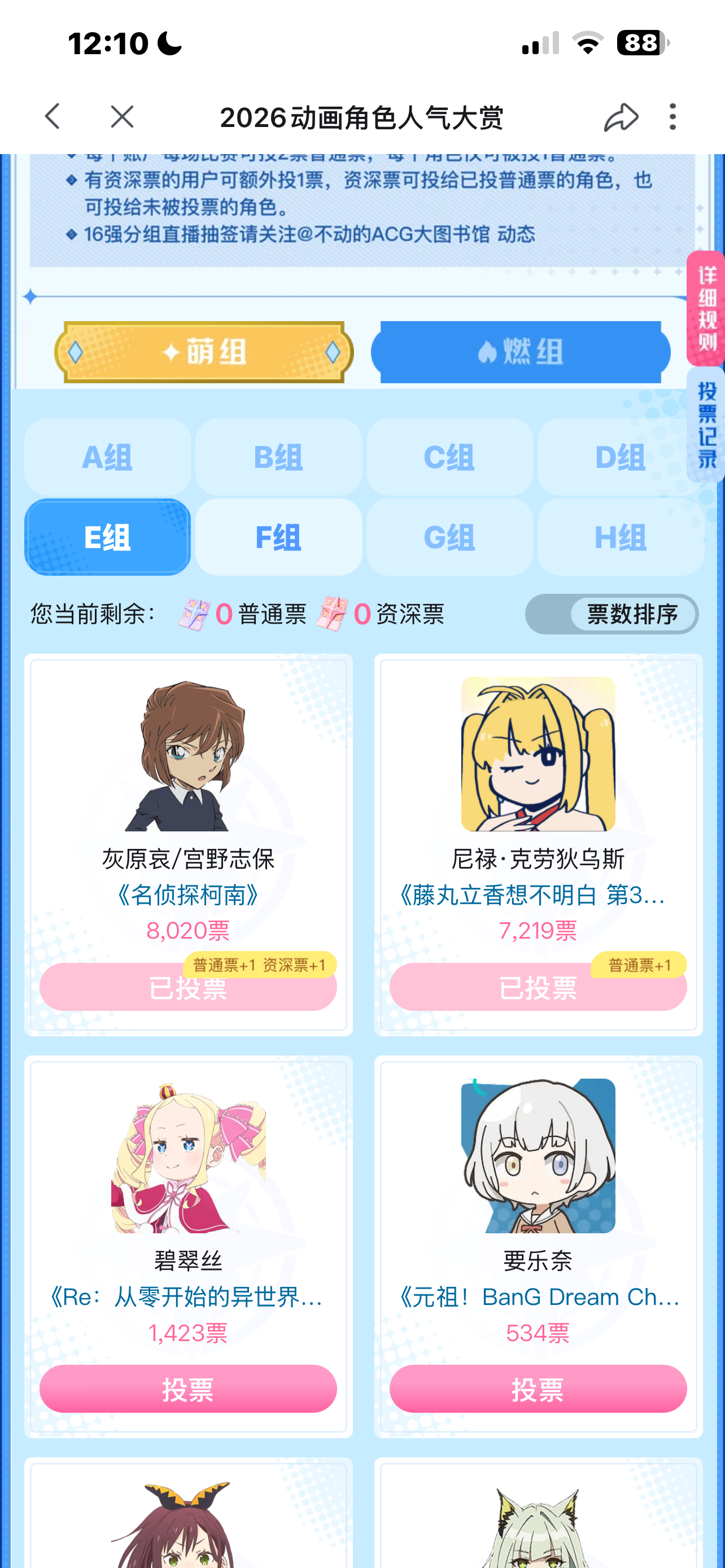 灰原哀  严肃支持灰原哀 