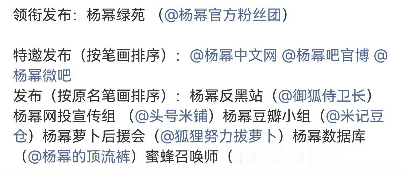 最尊重新规的粉圈 