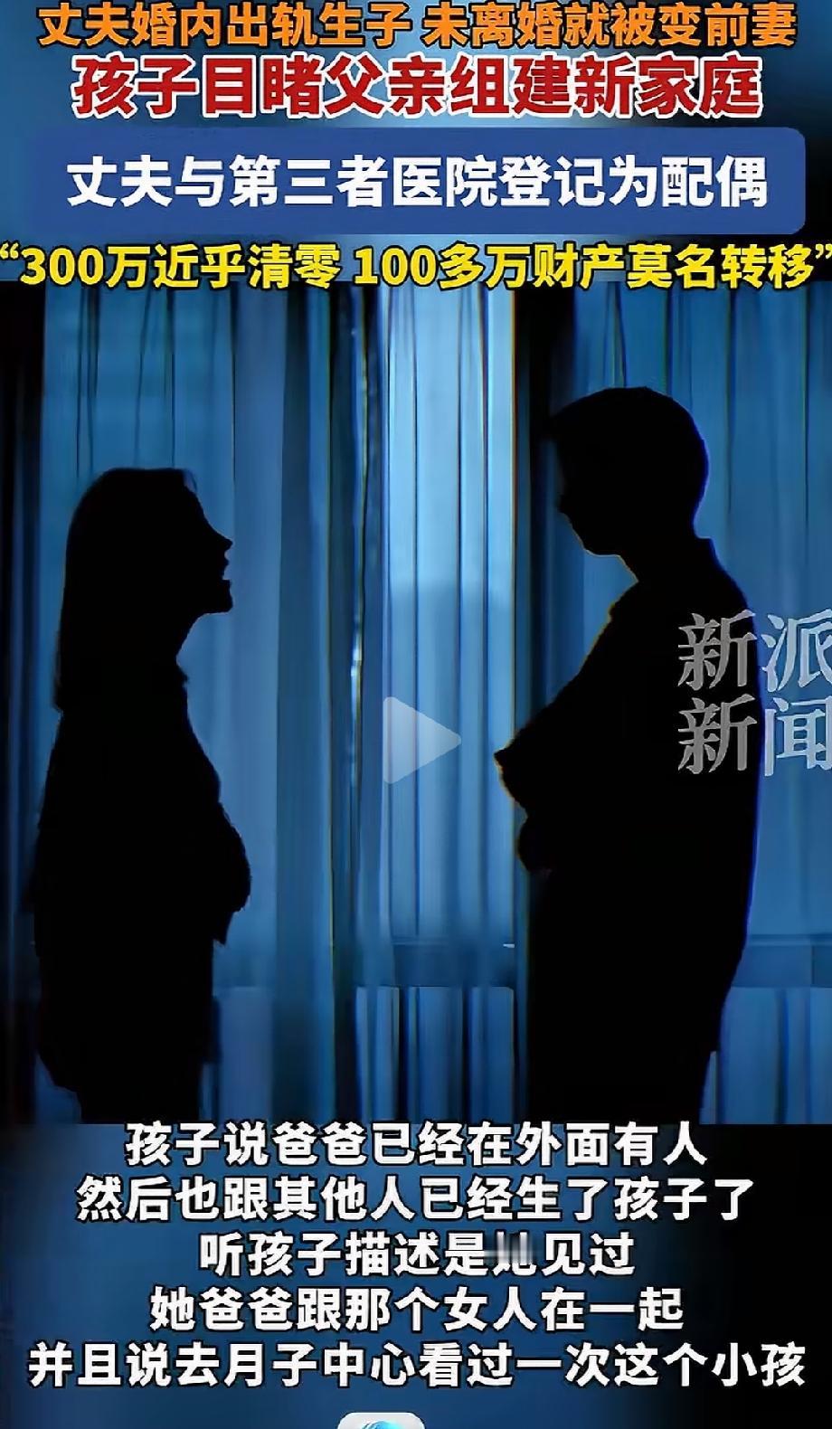  山西朔州，31岁的张晓，办了婚礼，成了别人口中的"余太太"。谁能想到，婚礼才过