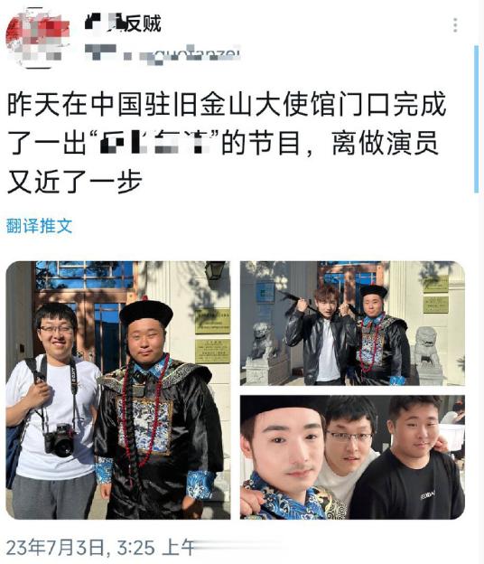 美国殖人的生存方式：穿着清朝服装，在中国驻旧金山大使馆门口晃荡，号称“梦回大清”