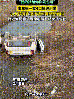 3月8日，河南鹿邑，两辆私家车“狭路相逢”，本以为都能过得去，可会车时还是剐蹭到
