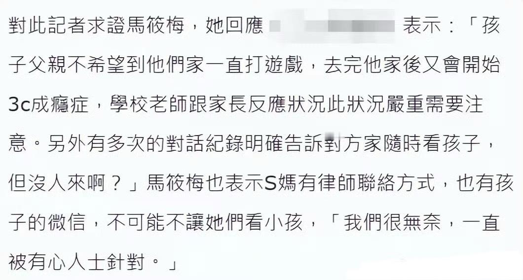 所以S家又撒谎了吗？[吃瓜][吃瓜][吃瓜]汪小菲生日马筱梅跟大S儿女一起过马筱