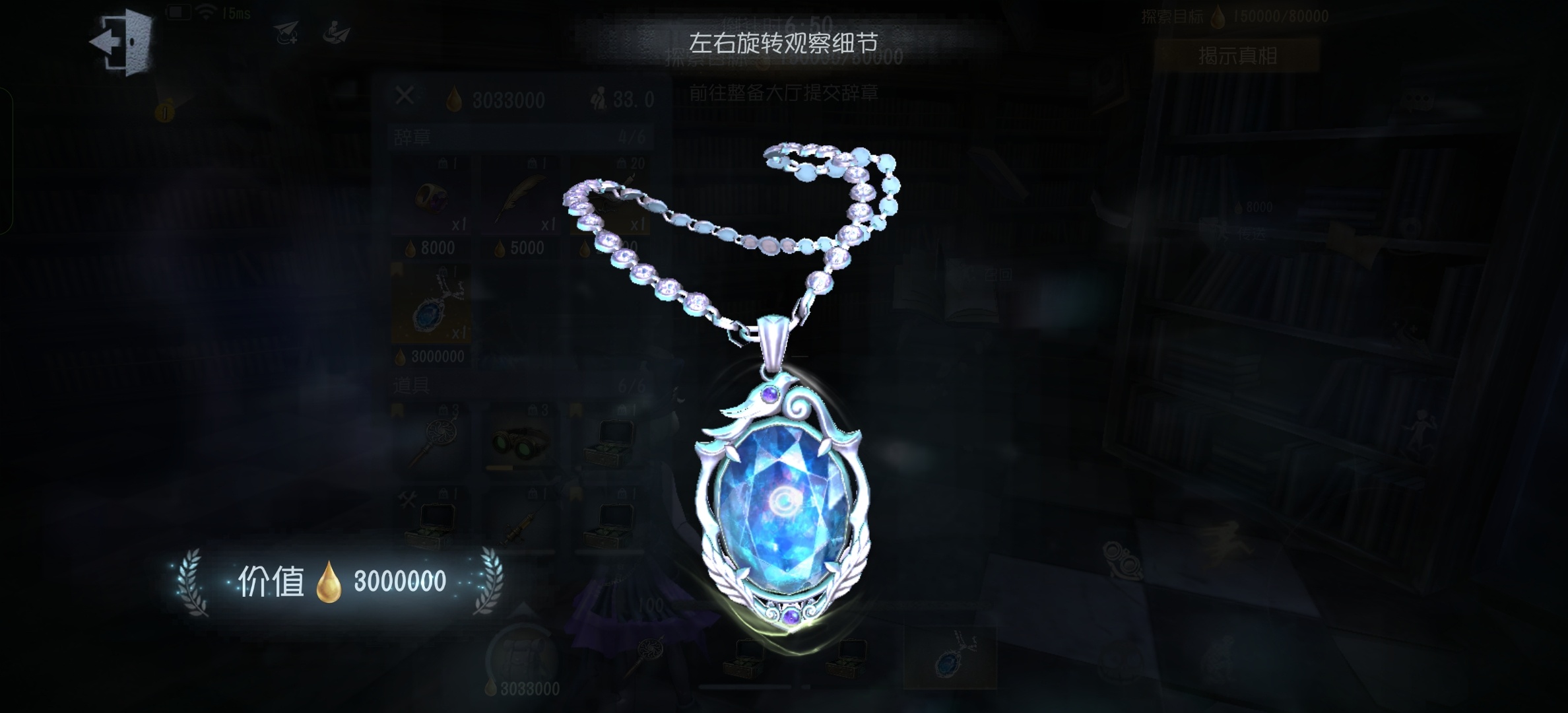 你们怎么知道我合成了一条300w的项链 
