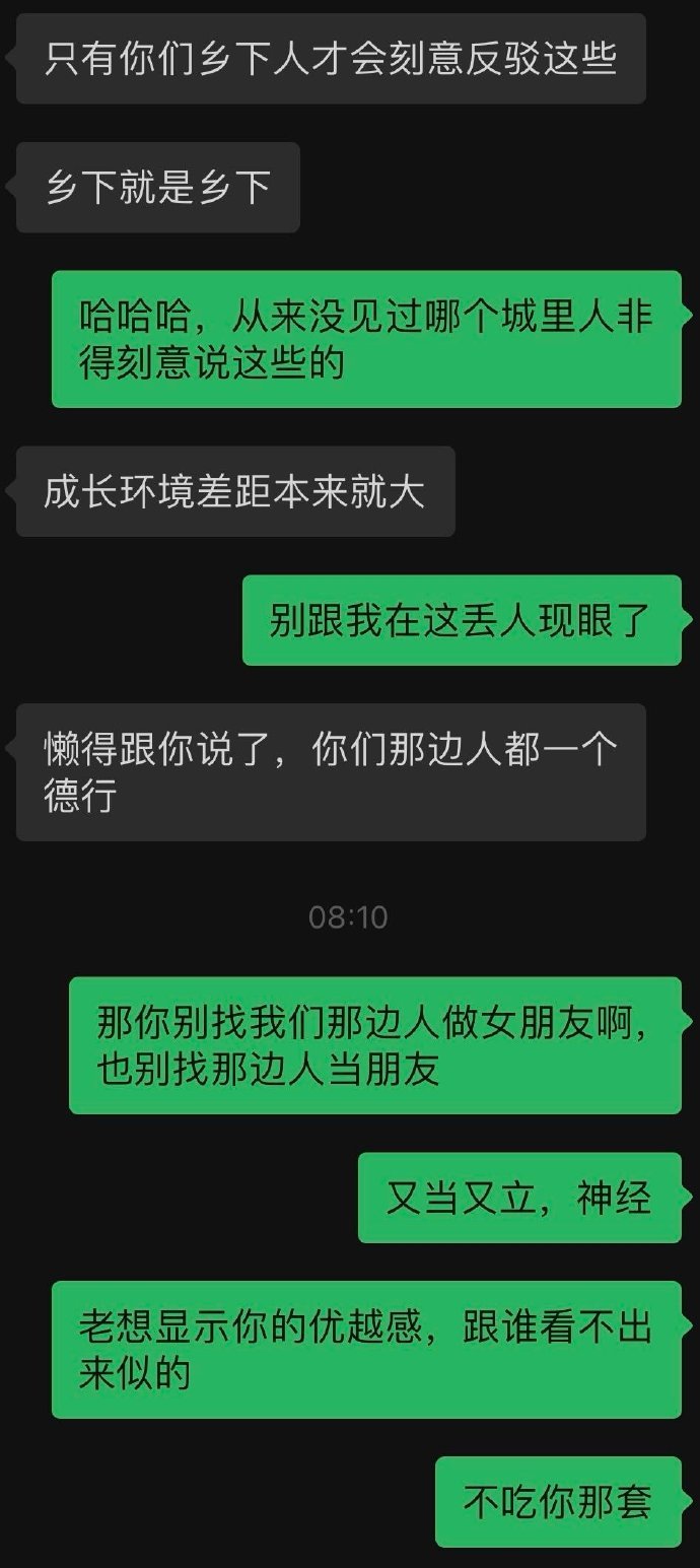 对象老是以乡下人、城里人来区分我们俩[哆啦A梦害怕] ??? 