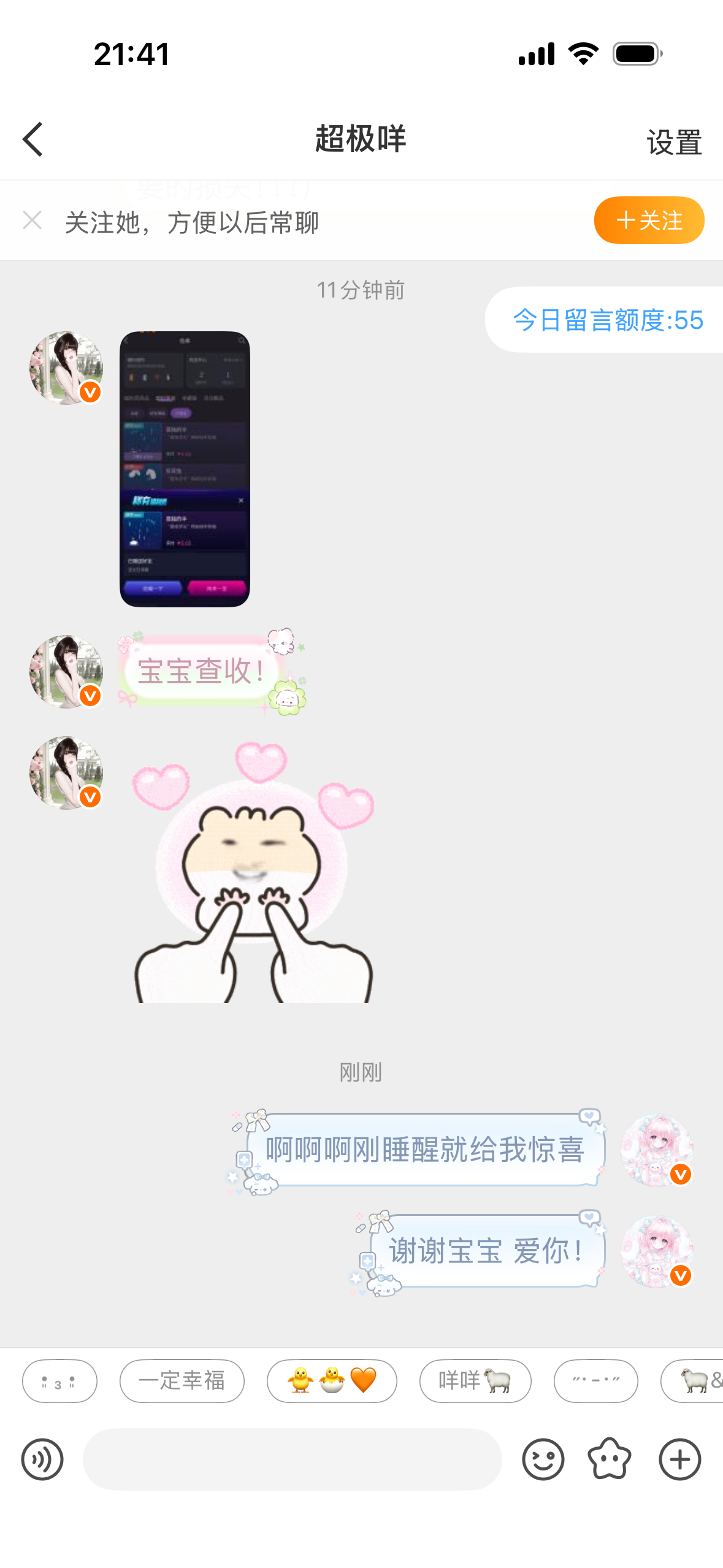 嗯对对对！ 