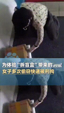“还有这种癖好？”通州，一女子一下班就溜进老小区里，看到别人的快递就偷偷带走，而