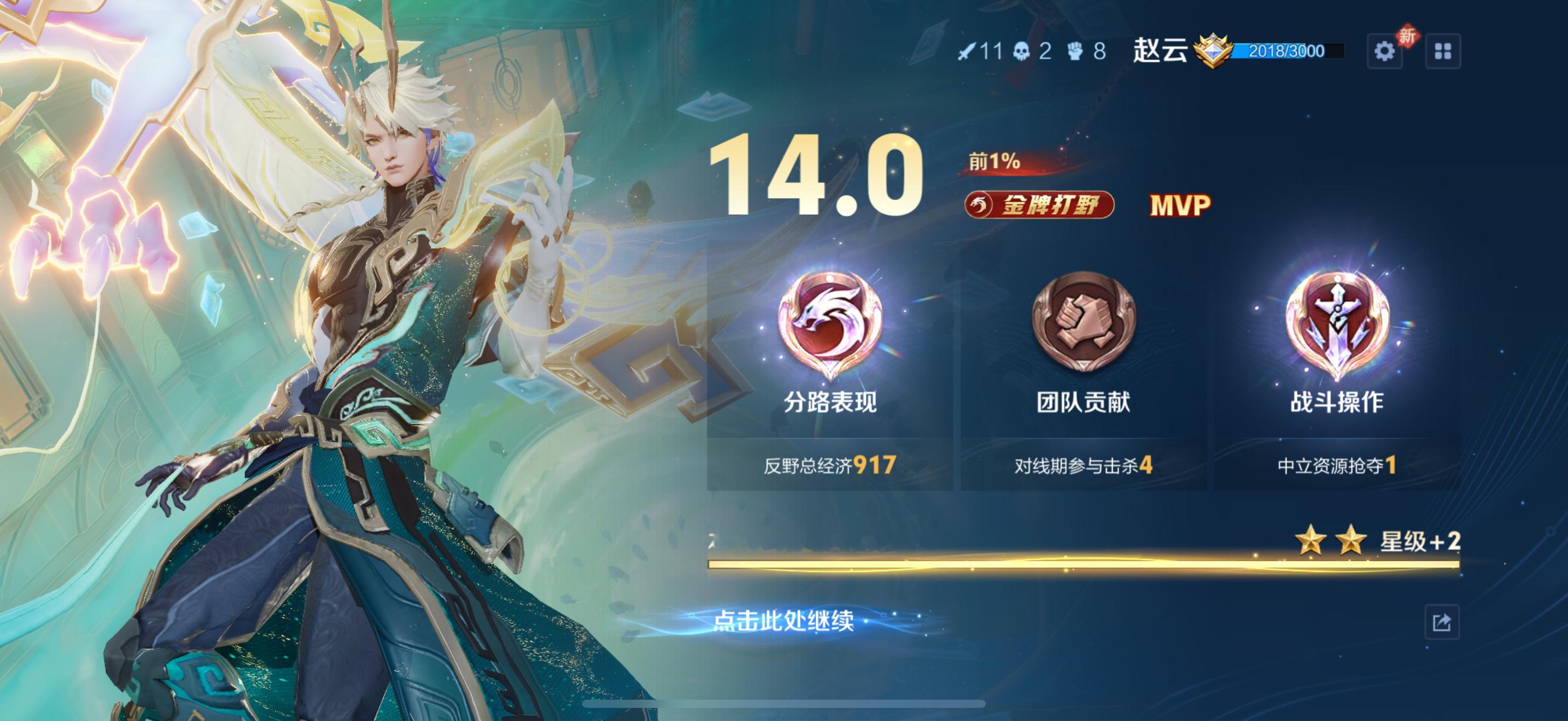 我王者本命英雄不是顺风亮而是顺风云。 ​​​
