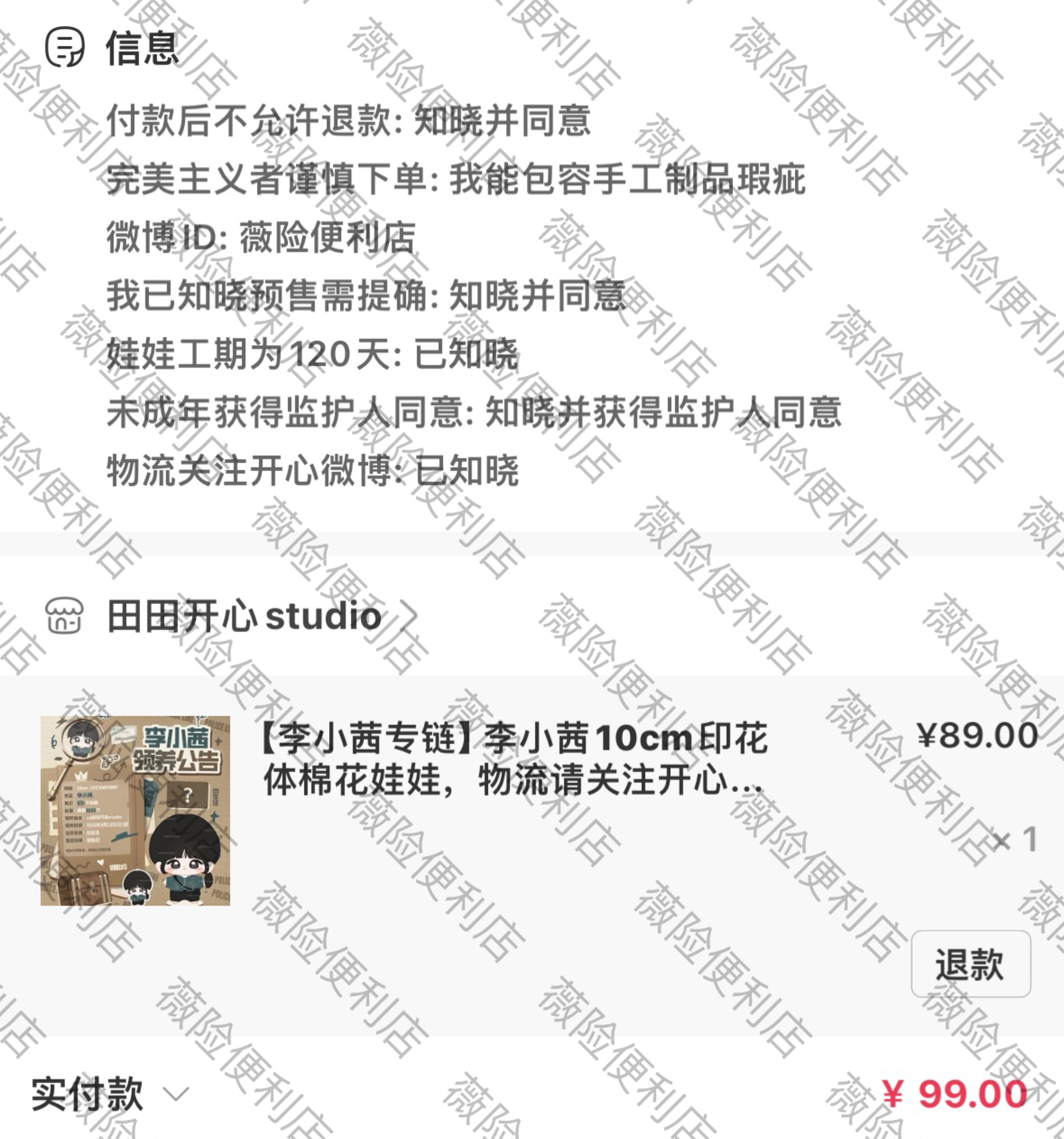 李小茜 和妈妈回家田曦薇李茜