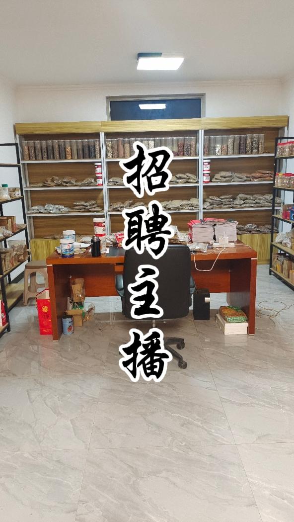 伯闻天下名士，共创未来，#调味品 #卤味熟食 #调味料 #卤料包 #香料