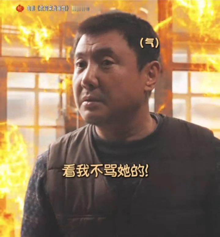 我爸就沈腾这样退一万步讲沈腾就不能是我爸吗谁被沈腾这段演技戳中了！本来气势汹汹准