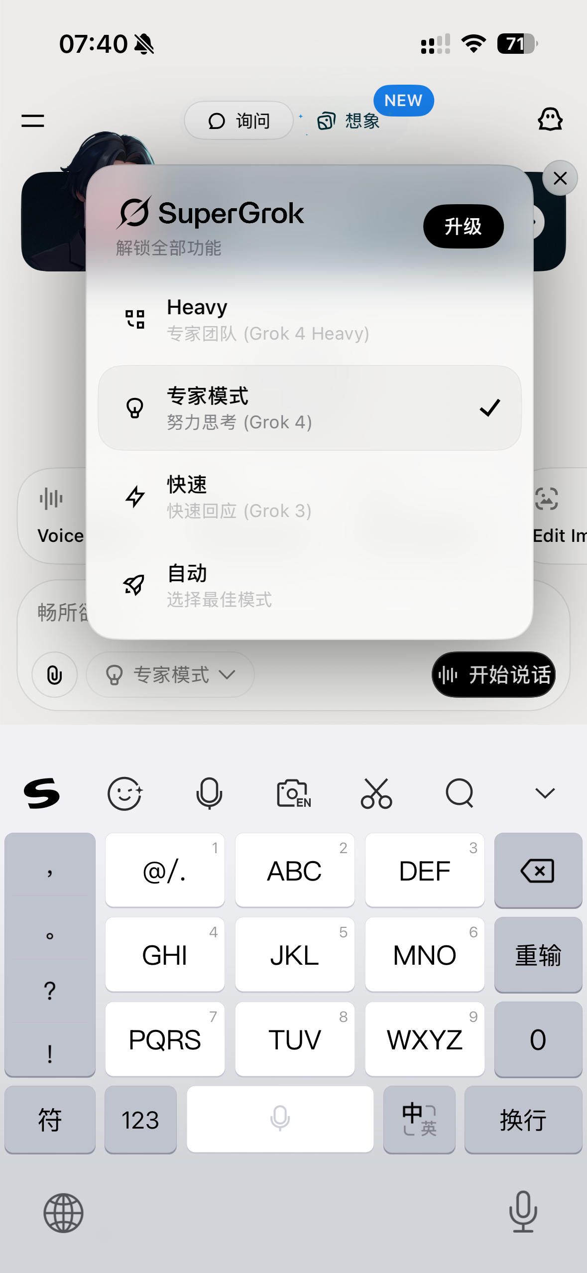 Grok 4 现已免费。每 12 小时允许使用5 次。 ​​​