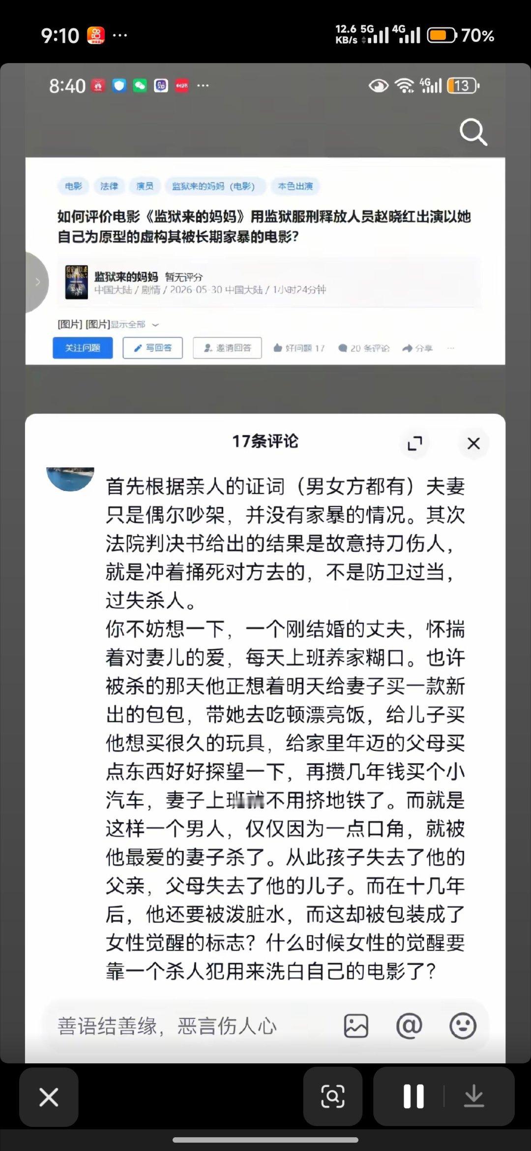 电影监狱来的妈妈定档 现在劣迹艺人都不能从事演艺行业，没想到还有人专门拍电影，帮