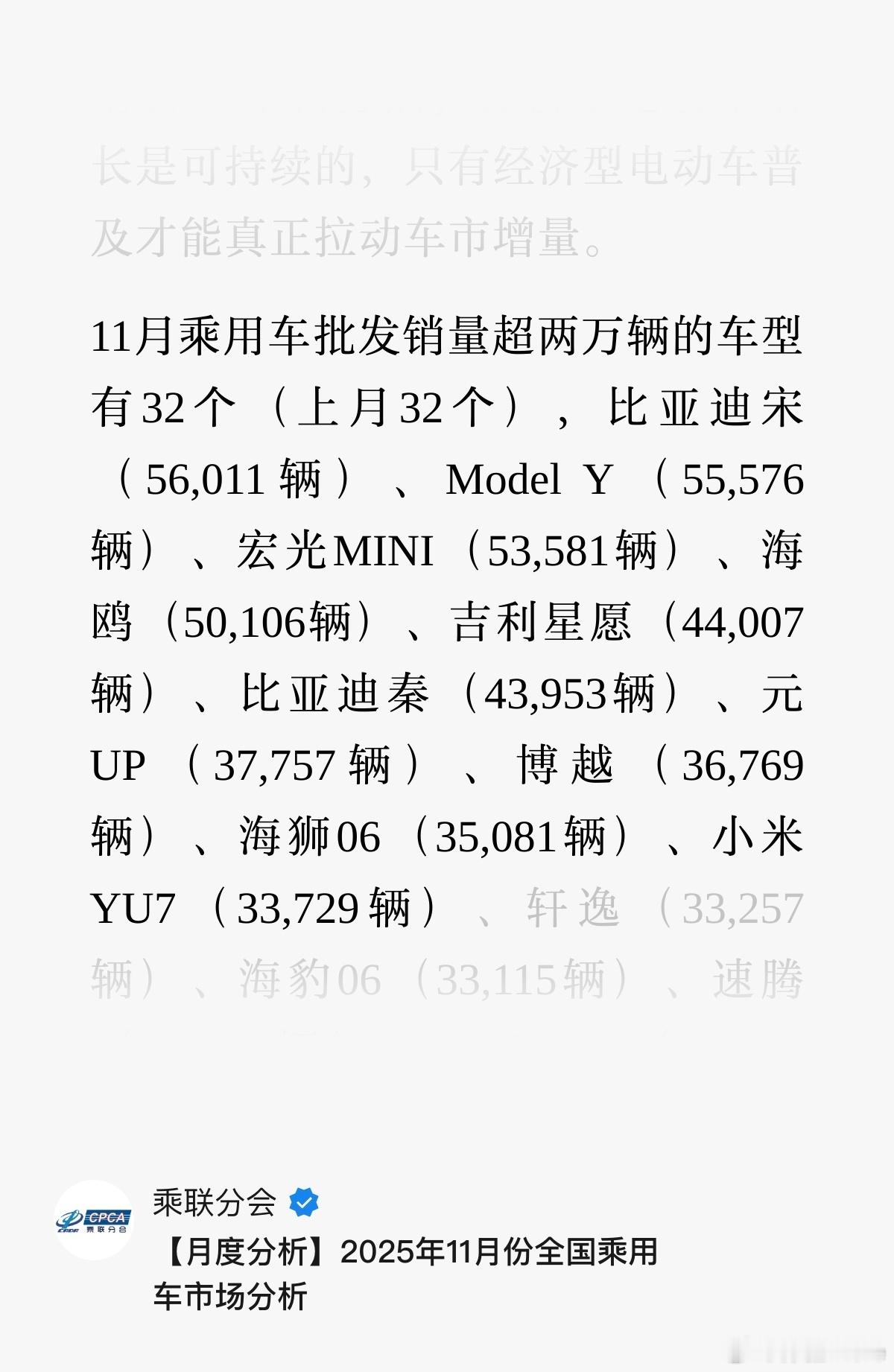 小米三款新车齐曝光节奏这么快的么？一下子三款车。明年可有的选了，兄弟们明年准备买