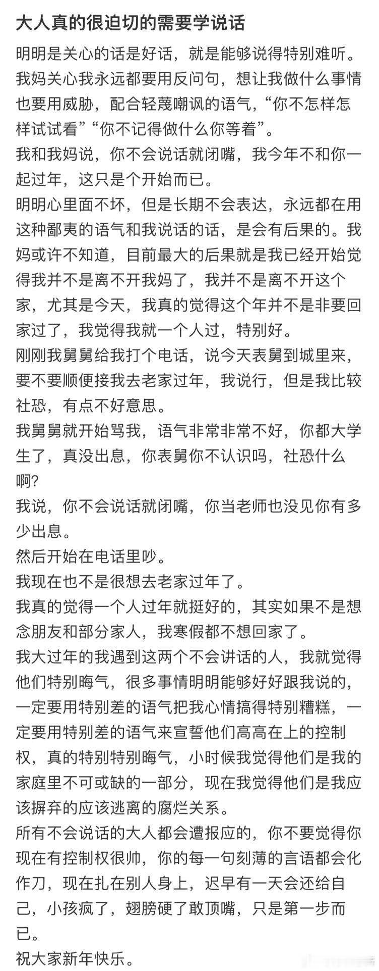 大人真的很迫切的需要学说话[哆啦A梦害怕] 