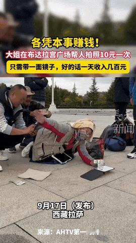 “比躺着赚钱还容易！”西藏拉萨，一男子旅游期间，偶然看到一位大姐趴在地上帮旅客拍