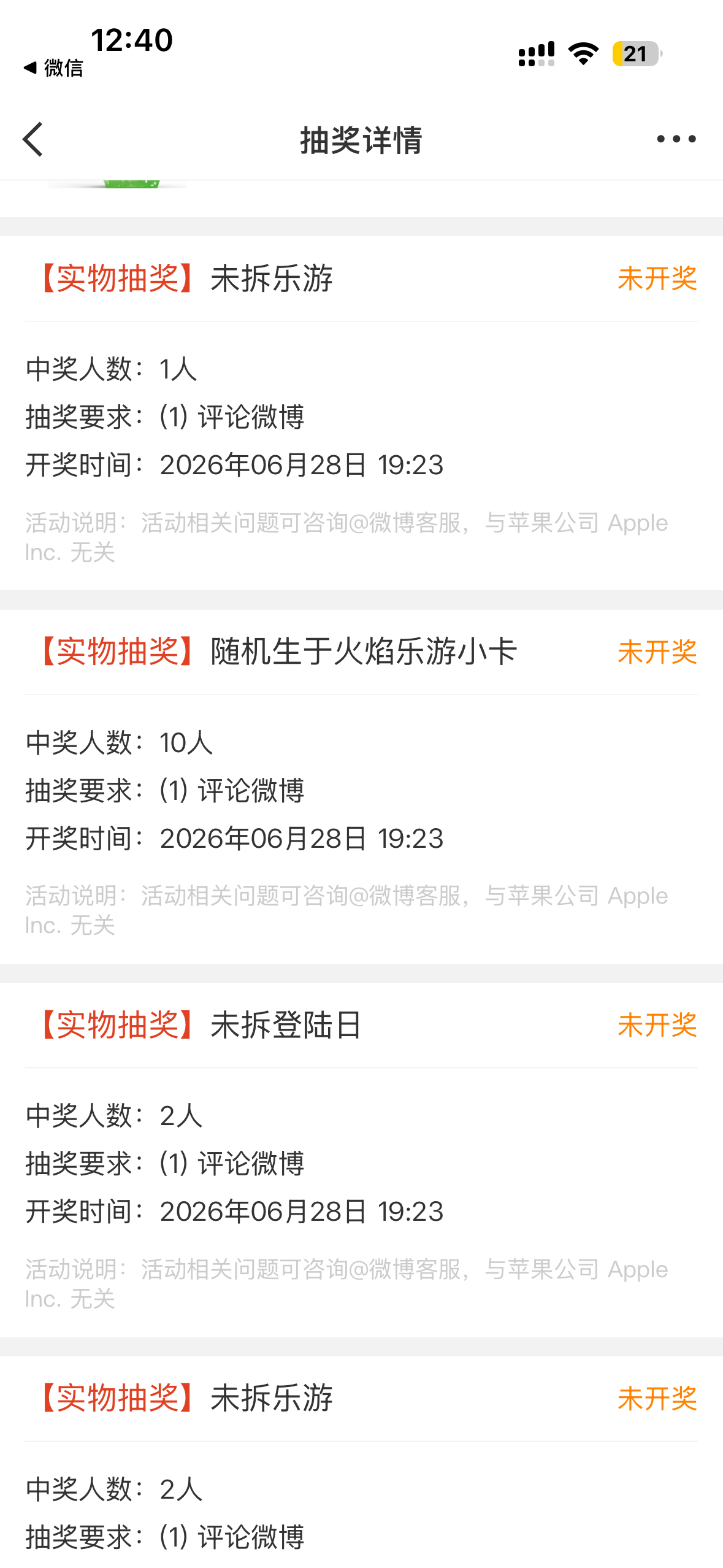 这是为啥，还能开吗？还是要重新设置 