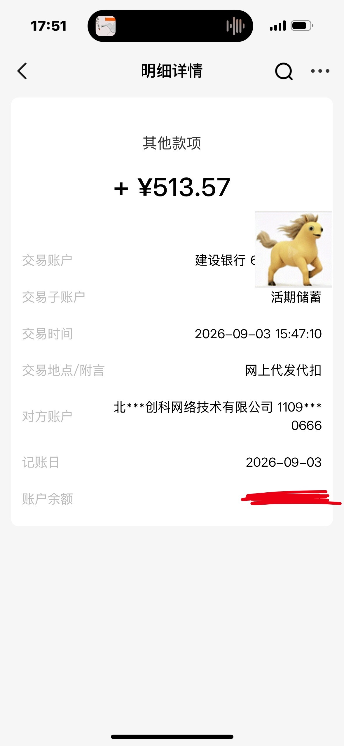 卧槽我的共享计划到账了[好爱哦][好爱哦][好爱哦] ​​​