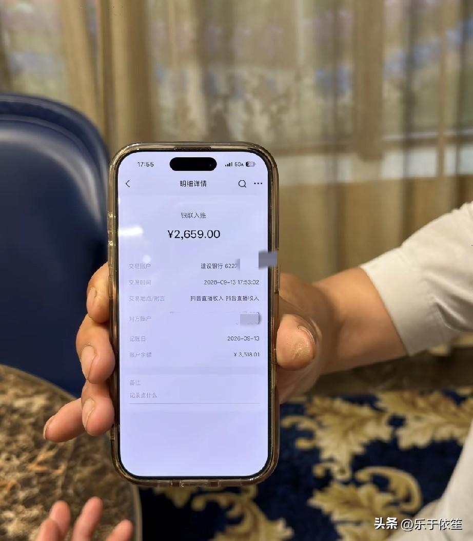 烧烤陈杰这人真中!他把直播卖货收到的打赏一共是2659元捐了出去!这是9月10号