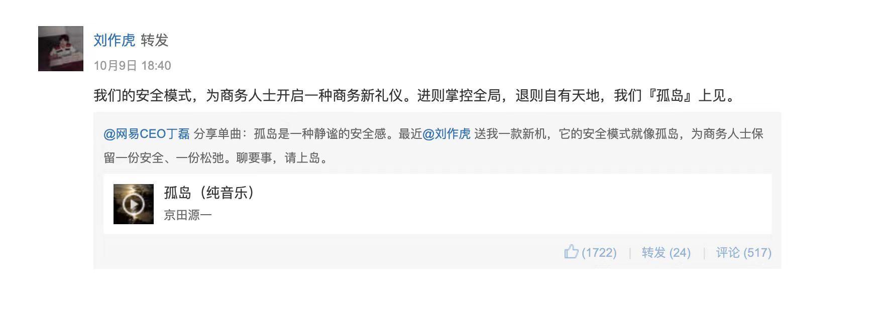 刚刚发布的OPPO Find N3，很多大佬都已经用上了。比如来去之间，丁磊，王