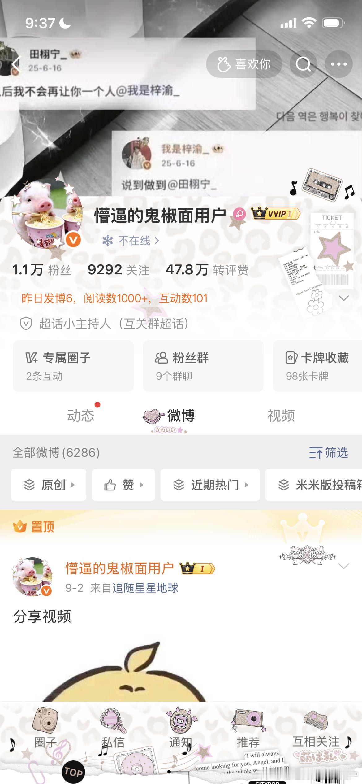 宝宝们早上好 ​​​