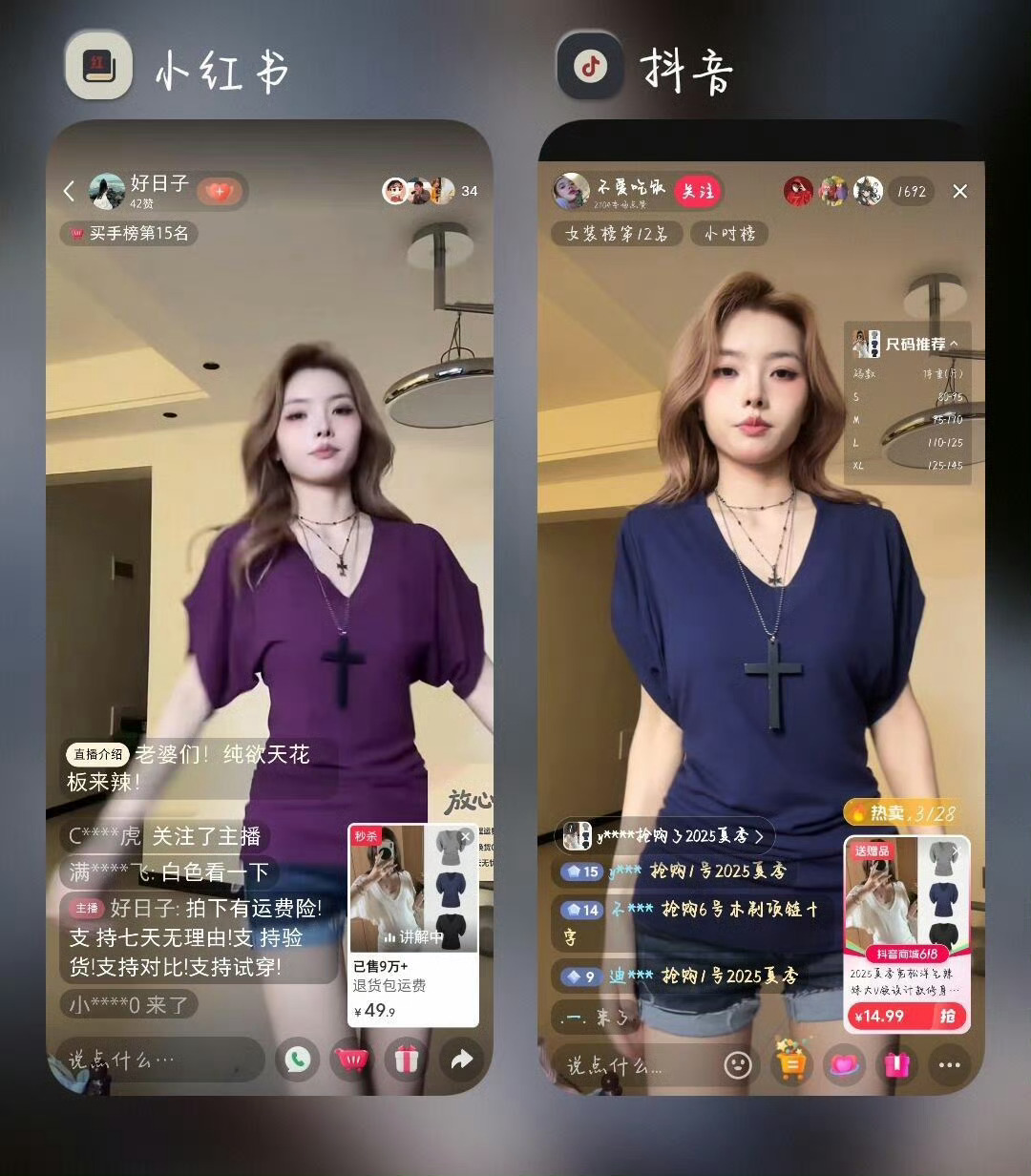 小红书盗录播抖音商家越来越严重了？卖的比原版还要贵…… ​​​