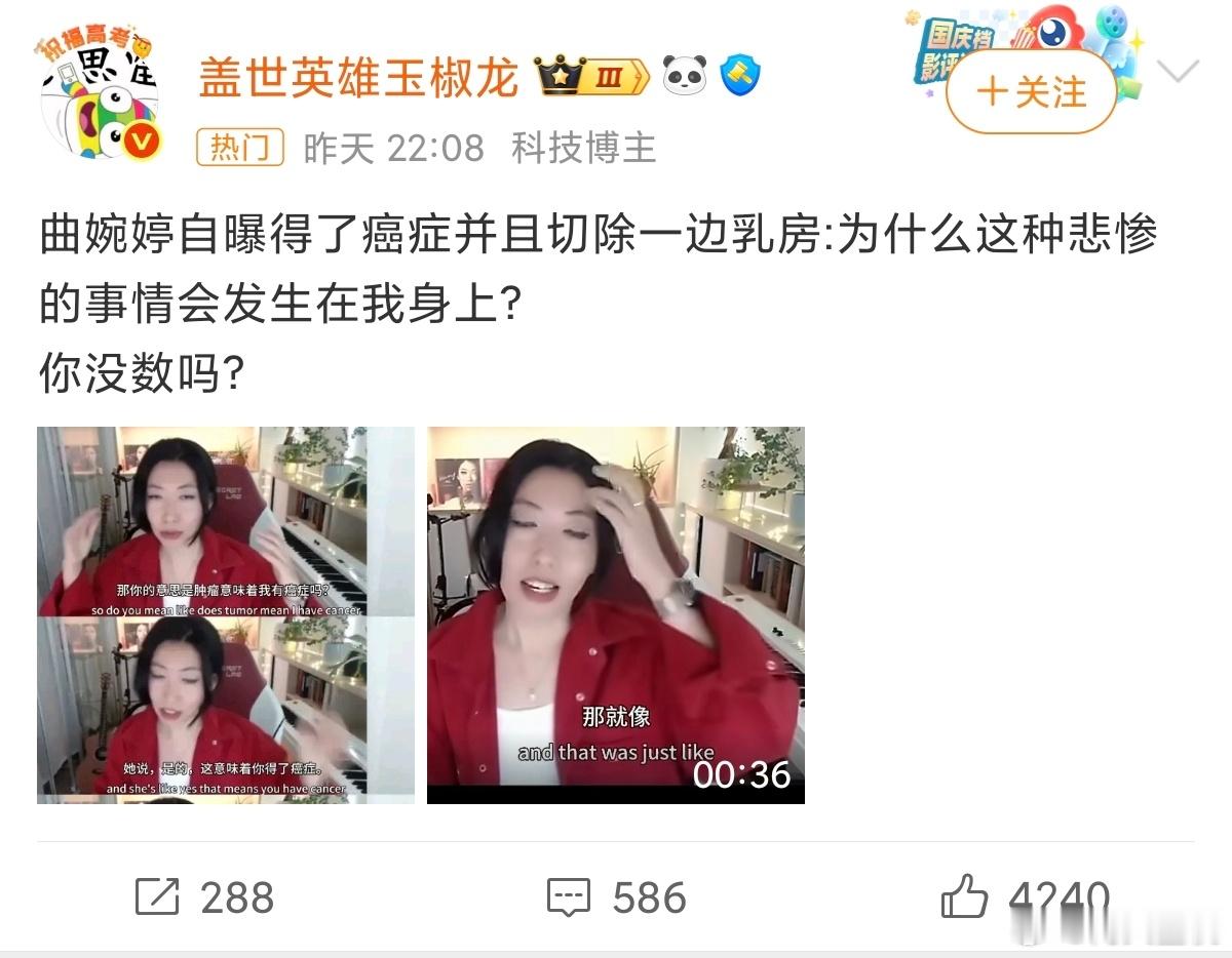 曲婉婷患癌为什么其他人患癌，网友都是祝福早日康复，曲婉婷患癌，大家好像都是恶语相