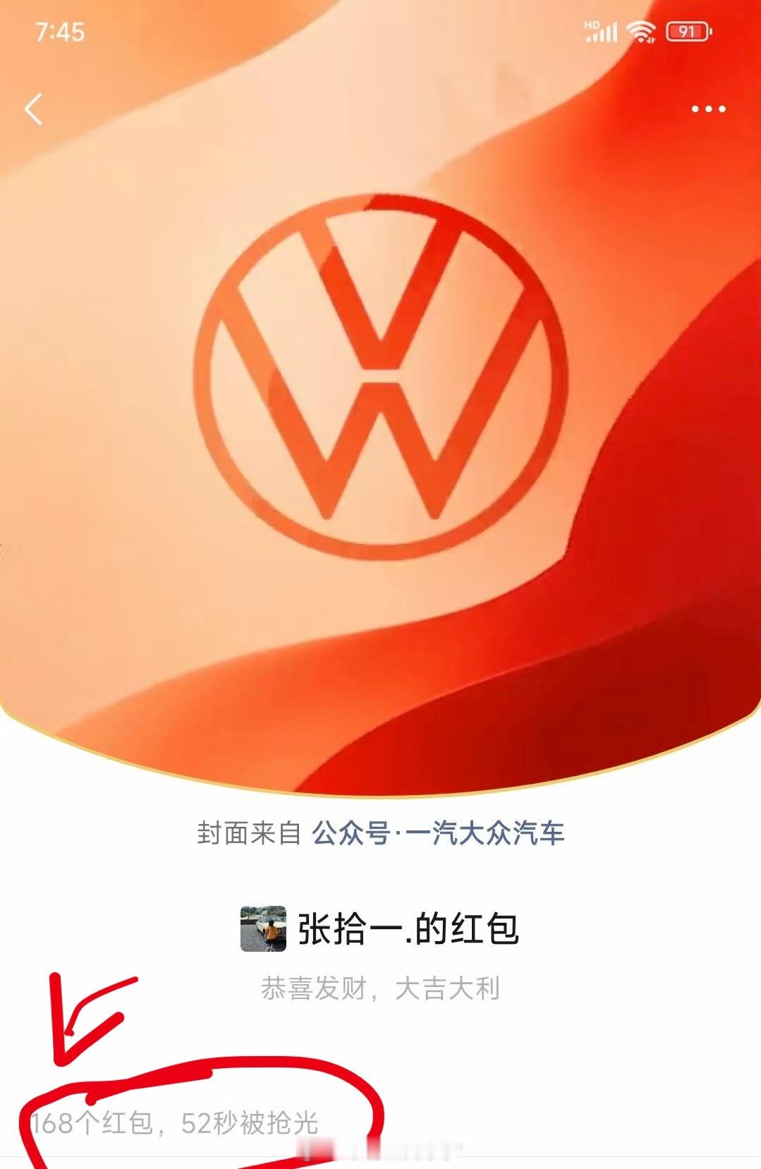 我丢，这神速啊！不到一分钟就抢光了近200个包子大家不会抢到之后就取关跑路吧小梦