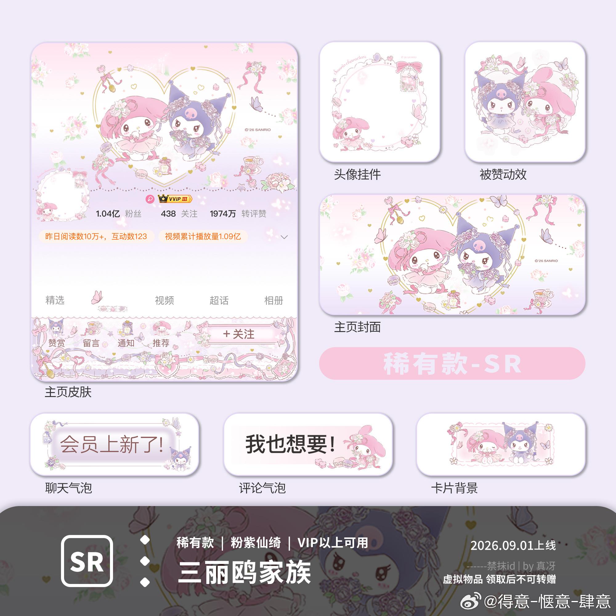 🍎抽两个三丽鸥稀，晚上8点开（中奖🔗都可以自行处理） ​​​