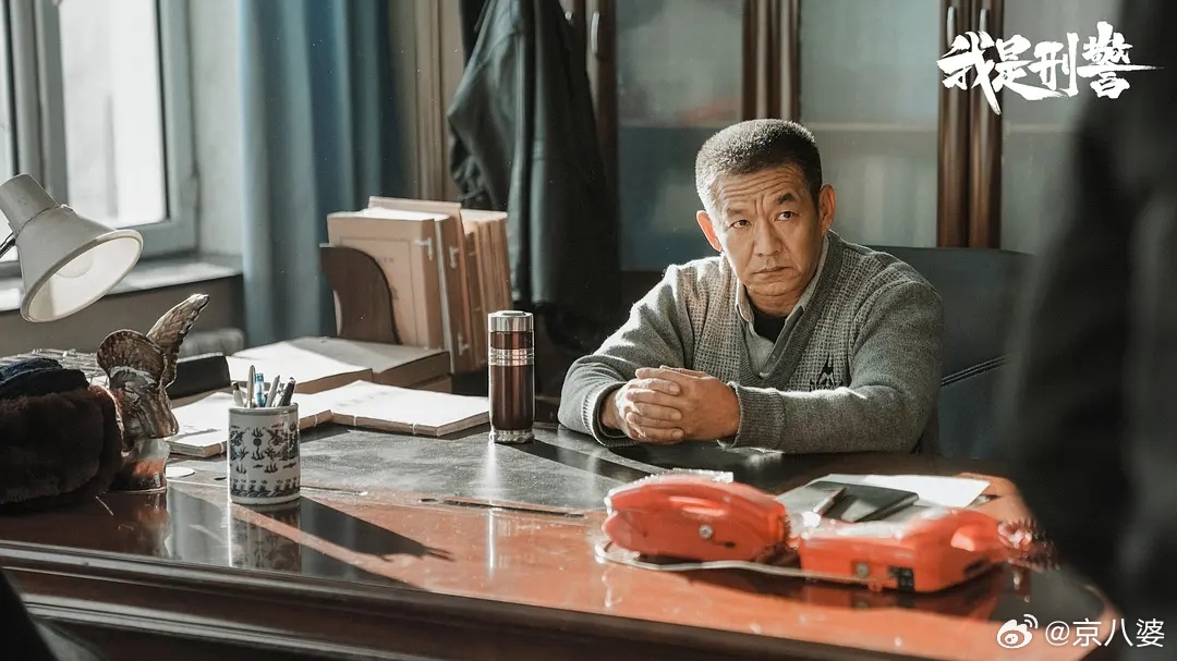 《我是刑警》且看且评三：目前演的最好的就仨角色：韩局、白玲、宋小军！韩局：一张沟