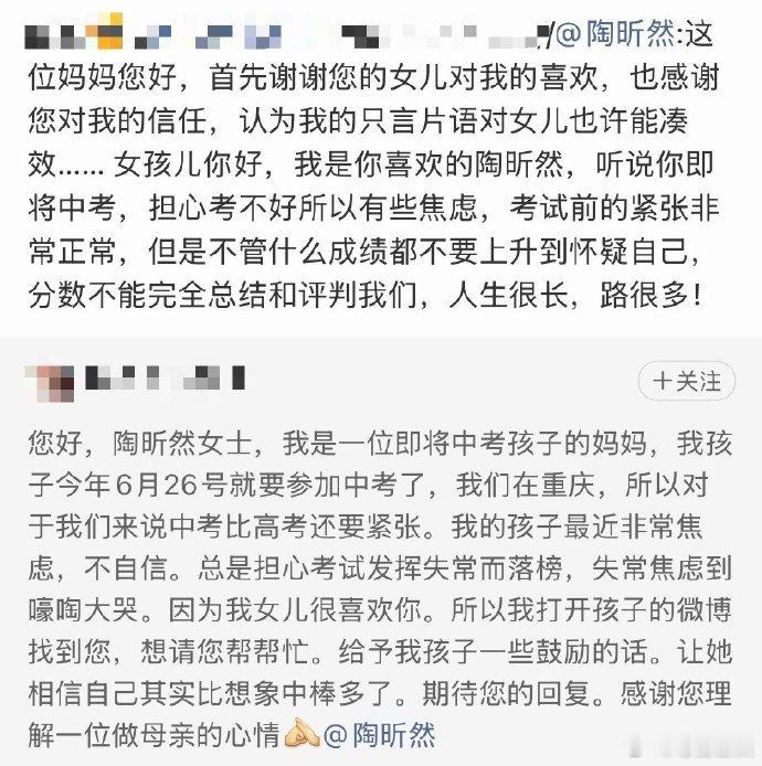 陶昕然翻牌陶昕然翻牌留言 陶昕然翻牌 