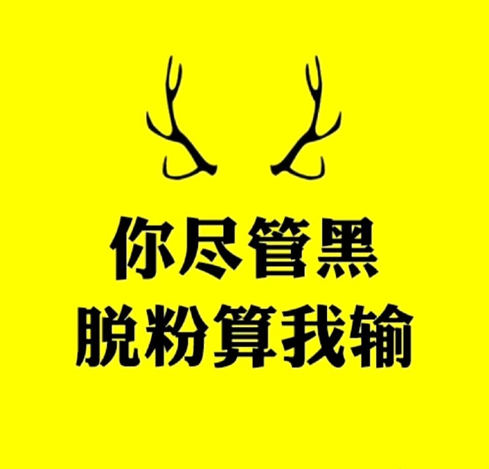 鹿晗持续掉粉其实0个人脱粉 只期待月底音乐节 