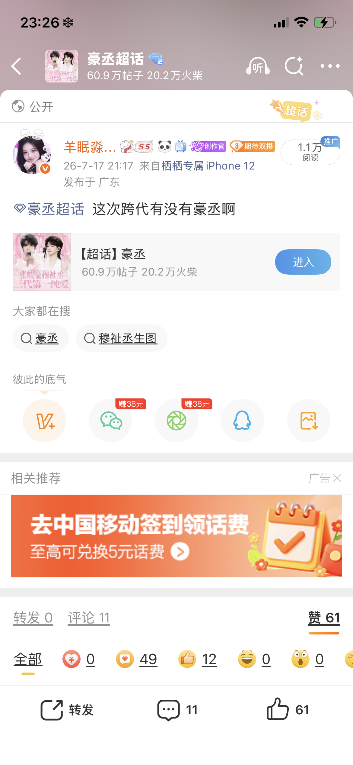 卧槽 