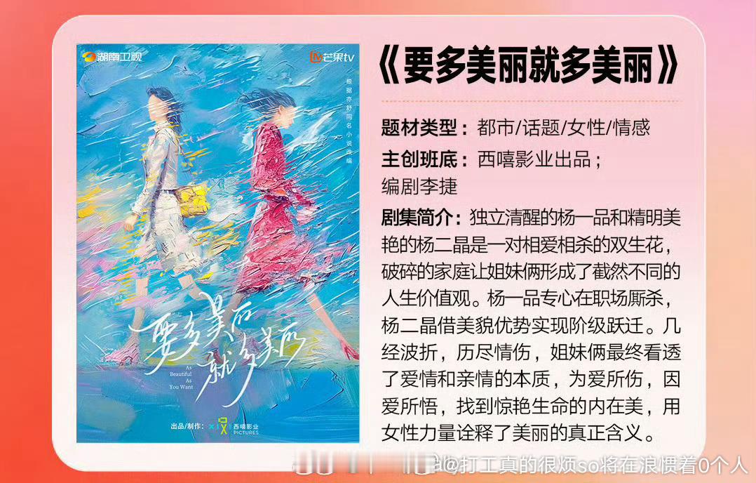 双生花应该是一个人演吧剧名挺像露要演的