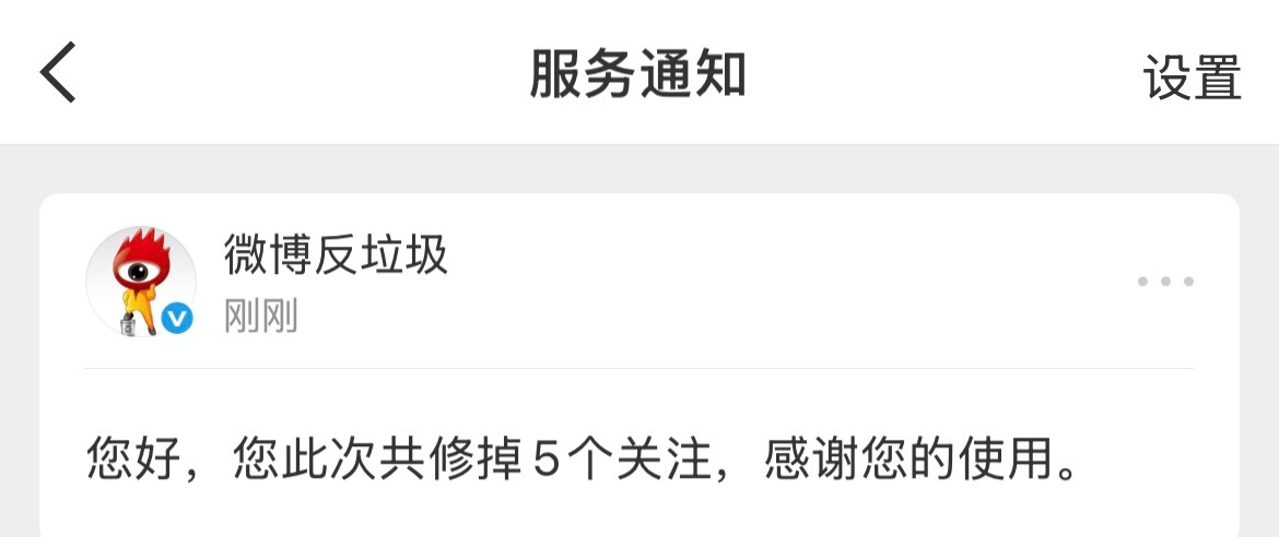 掉了十个 误伤致歉 