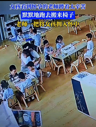 “上新华社了！”近日在山东一幼儿园发生了一件特别暖心的事情，一个怀有身孕的幼儿园