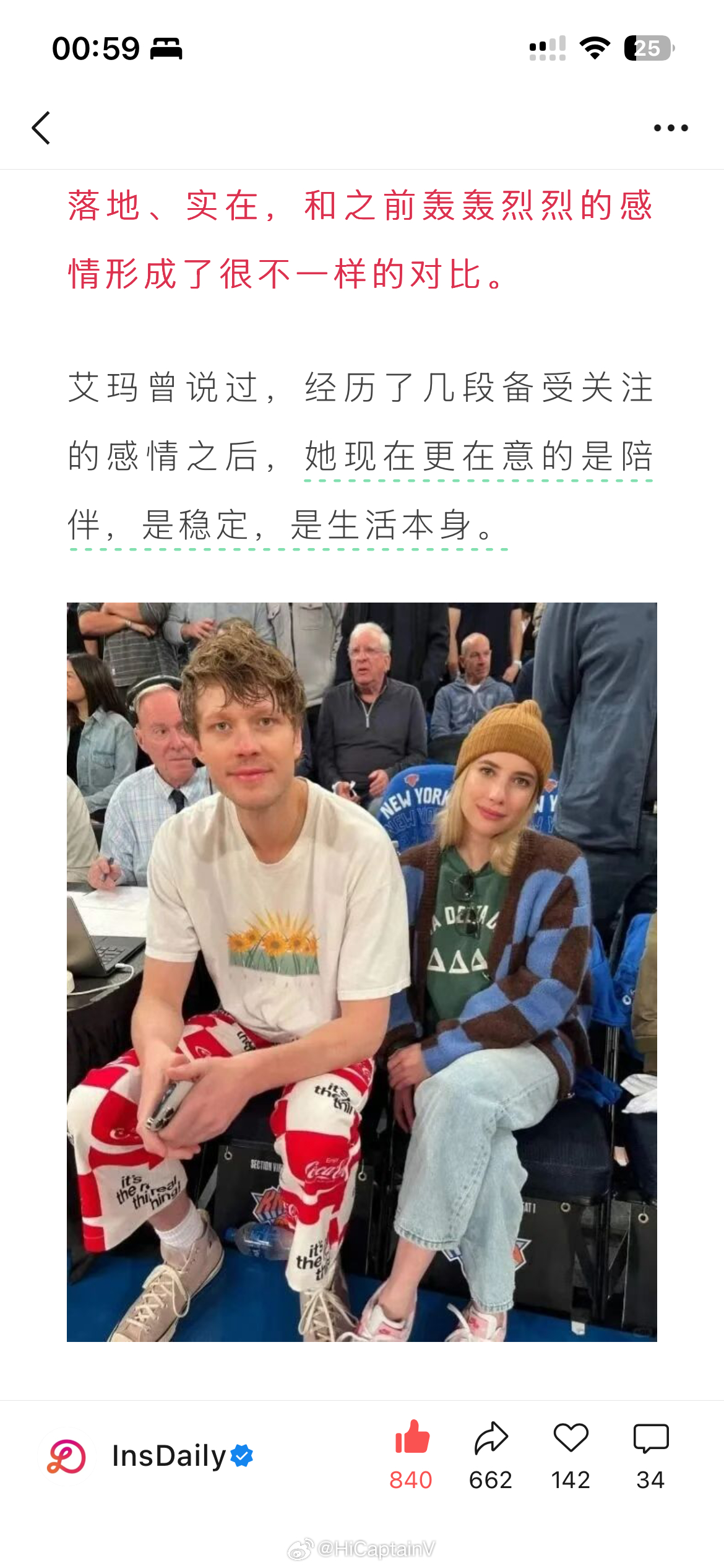 这段话好像我最近这几年的生活写照，虽然之前为搬家和双城生活感到伤感，但和老伴儿团