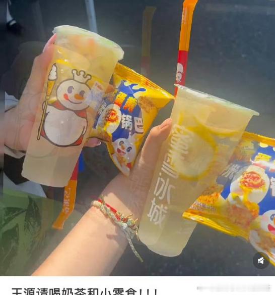 王源请粉丝喝柠檬水王源请粉丝雪王套餐 王源用实际行动表达对粉丝的感谢，送上清凉柠