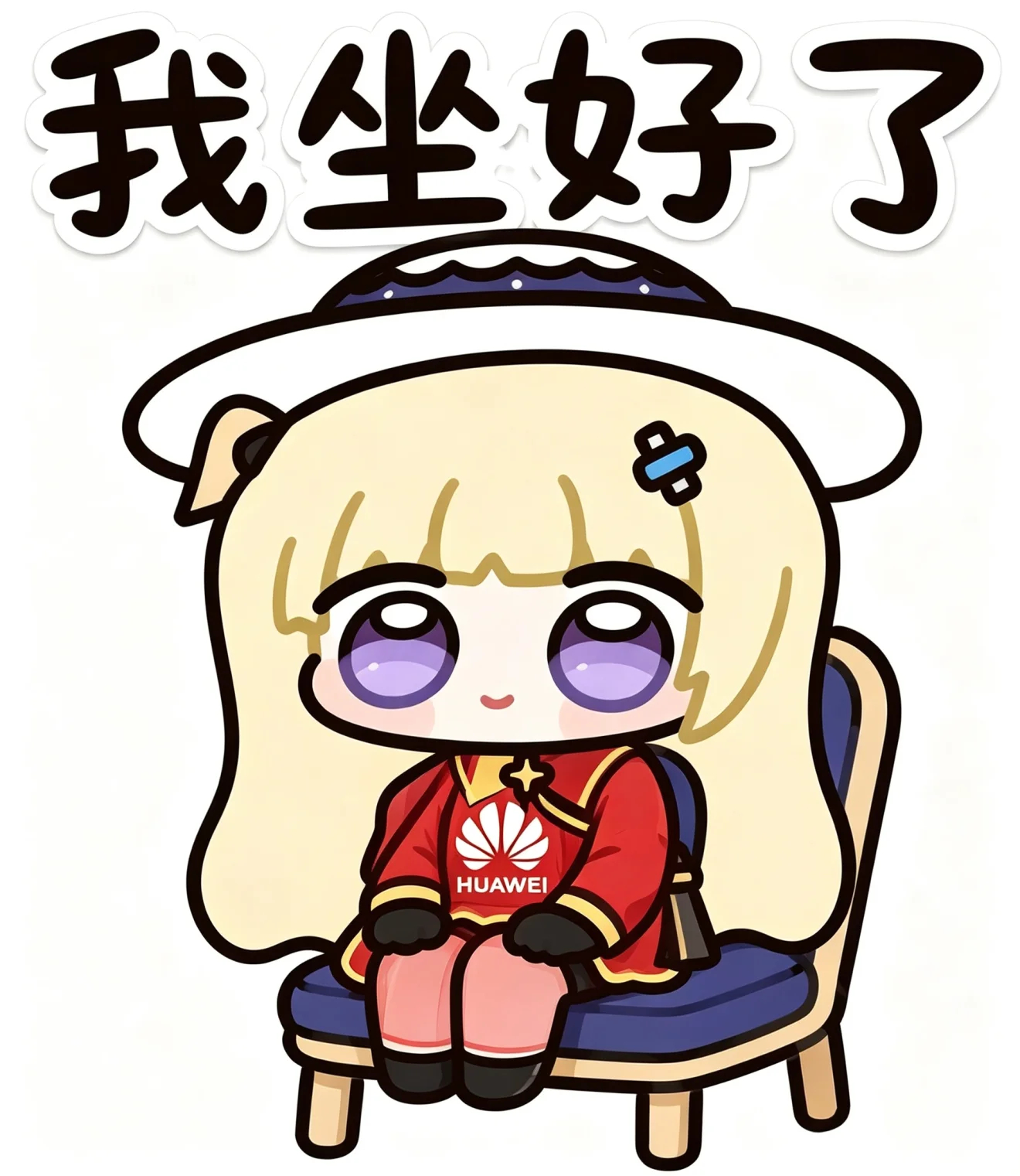 真拿你没办法，坐好了前边忘了，中间忘了，后面忘了菲比啾比～ 